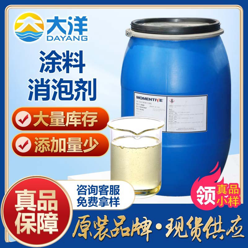涂料消泡剂
