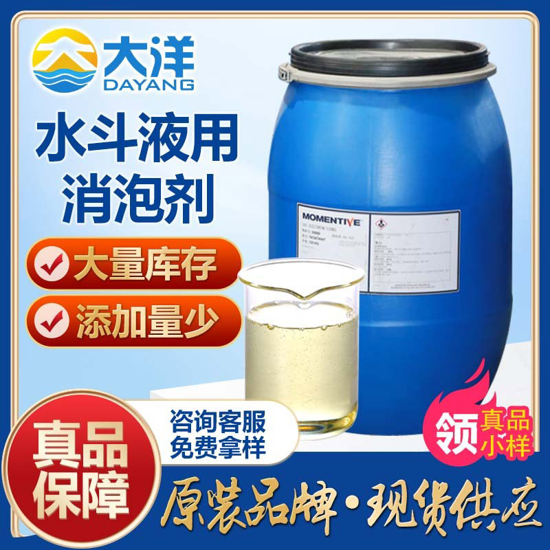 水斗液用消泡剂