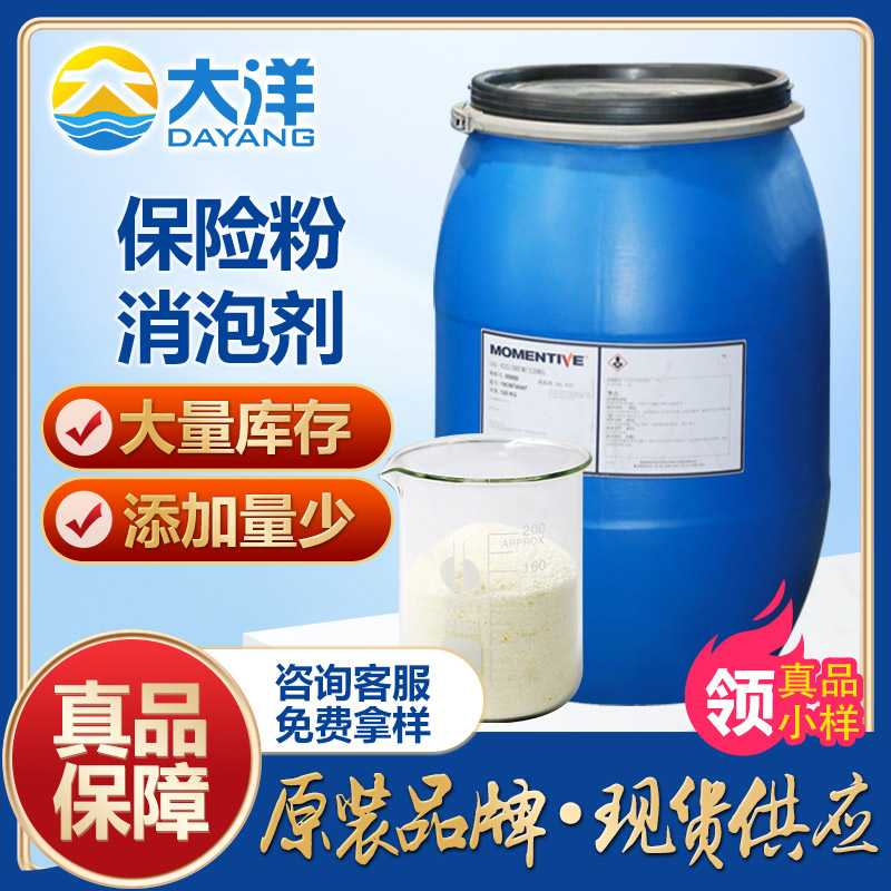 保险粉消泡剂