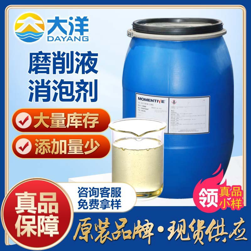 磨削液消泡剂