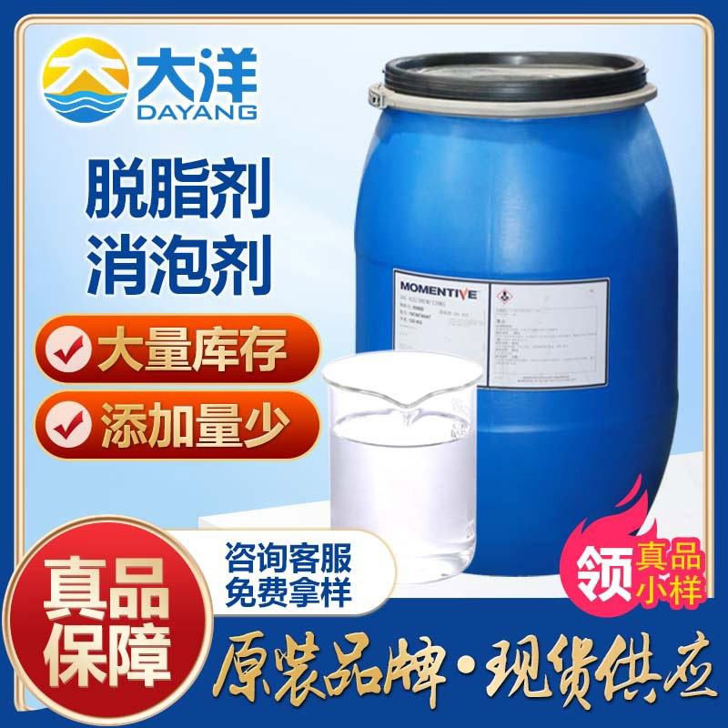 脱脂剂消泡剂