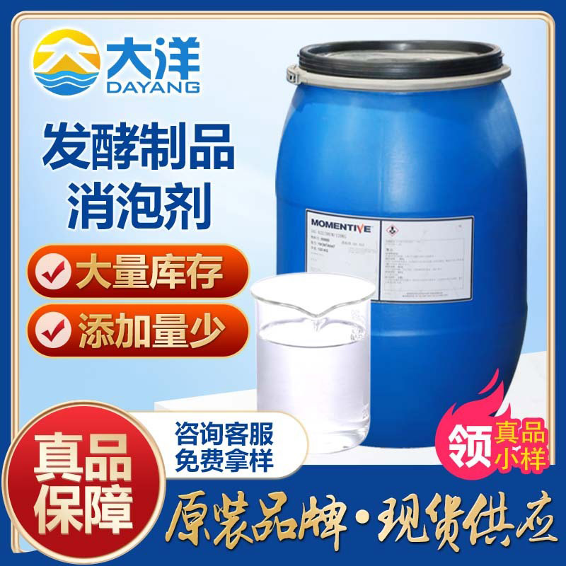 发酵制品消泡剂