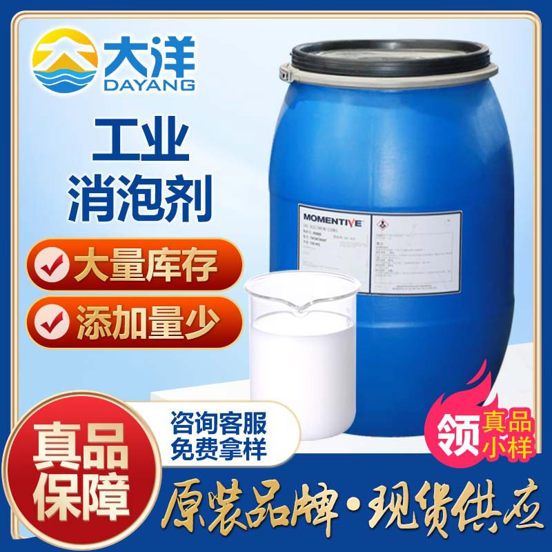 工业消泡剂