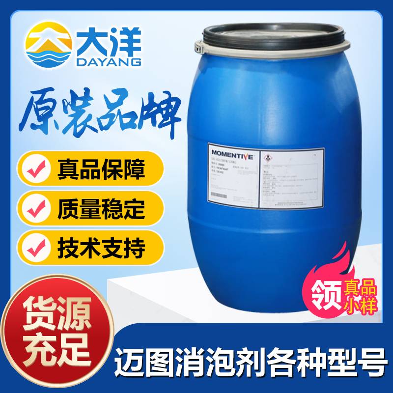 迈图消泡剂