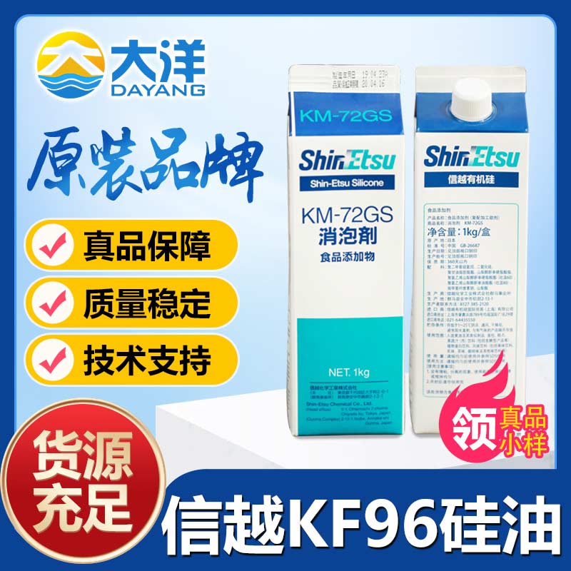 信越KF96硅油